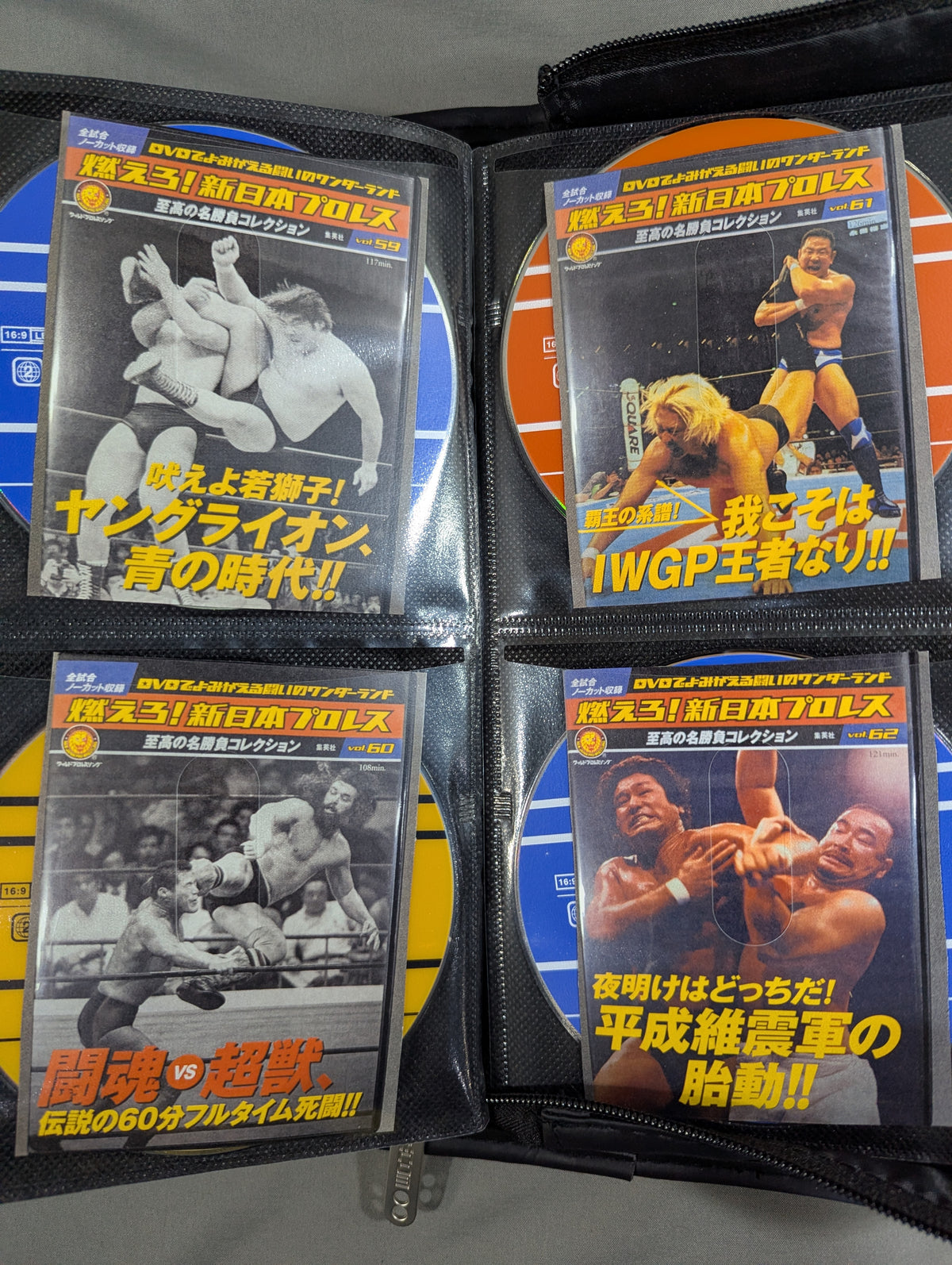 Burn! ★ New Japan Pro Wrestling Complete Set!! ★