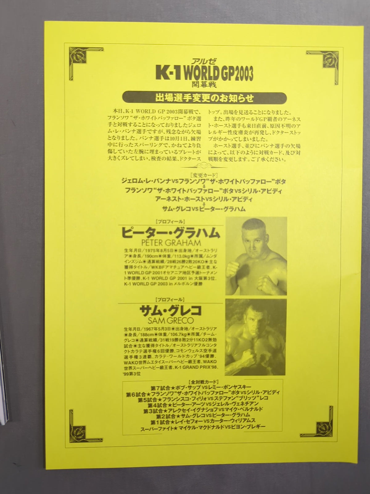 【半券付】K-1 WORLD GP 2003 開幕戦