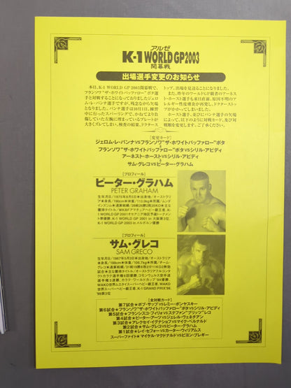 【半券付】K-1 WORLD GP 2003 開幕戦