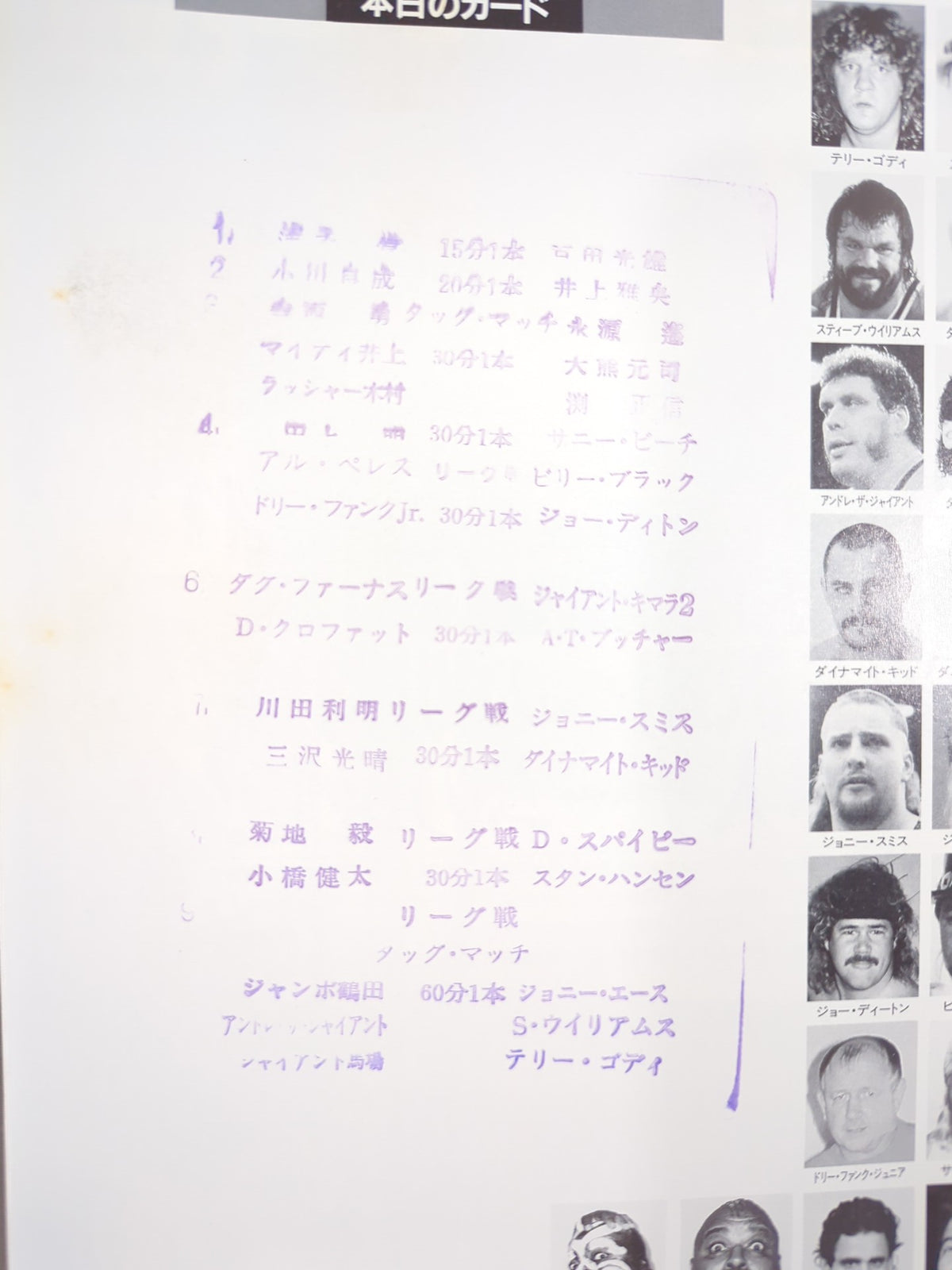 【ジョー・ディートン 直筆サイン入り】91世界最強タッグ決定リーグ戦