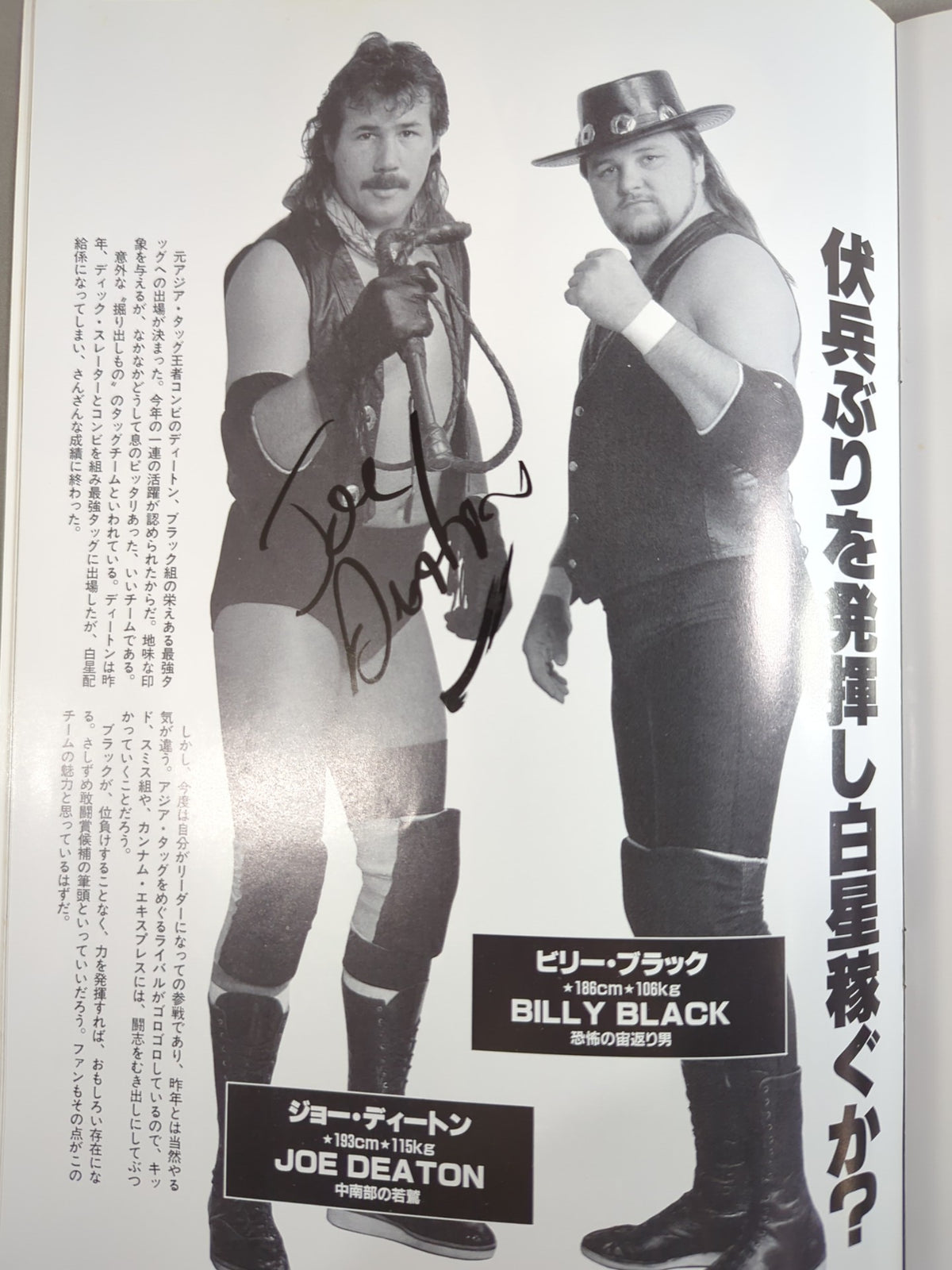 【ジョー・ディートン 直筆サイン入り】91世界最強タッグ決定リーグ戦