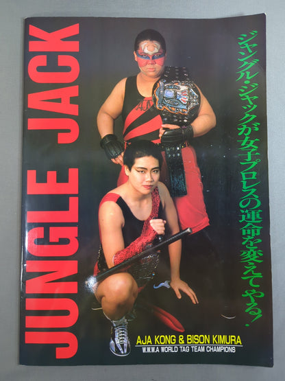 Ringstar PROGRAM 1991 Vol.9
