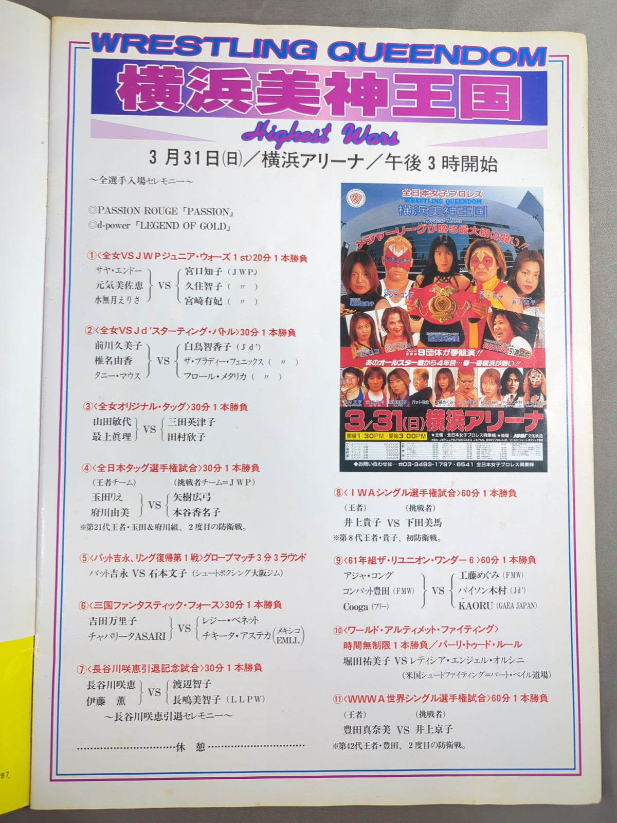 Wrestling  QUEENDOM Yokohama Bijin Kingdom Highest Wars