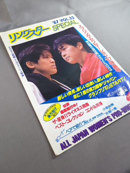 ★大森vs飛鳥 WWWA戦★ リングスターSPECIAL ’87 Vol.33