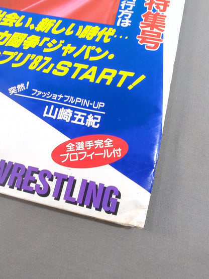 ★大森vs飛鳥 WWWA戦★ リングスターSPECIAL ’87 Vol.33