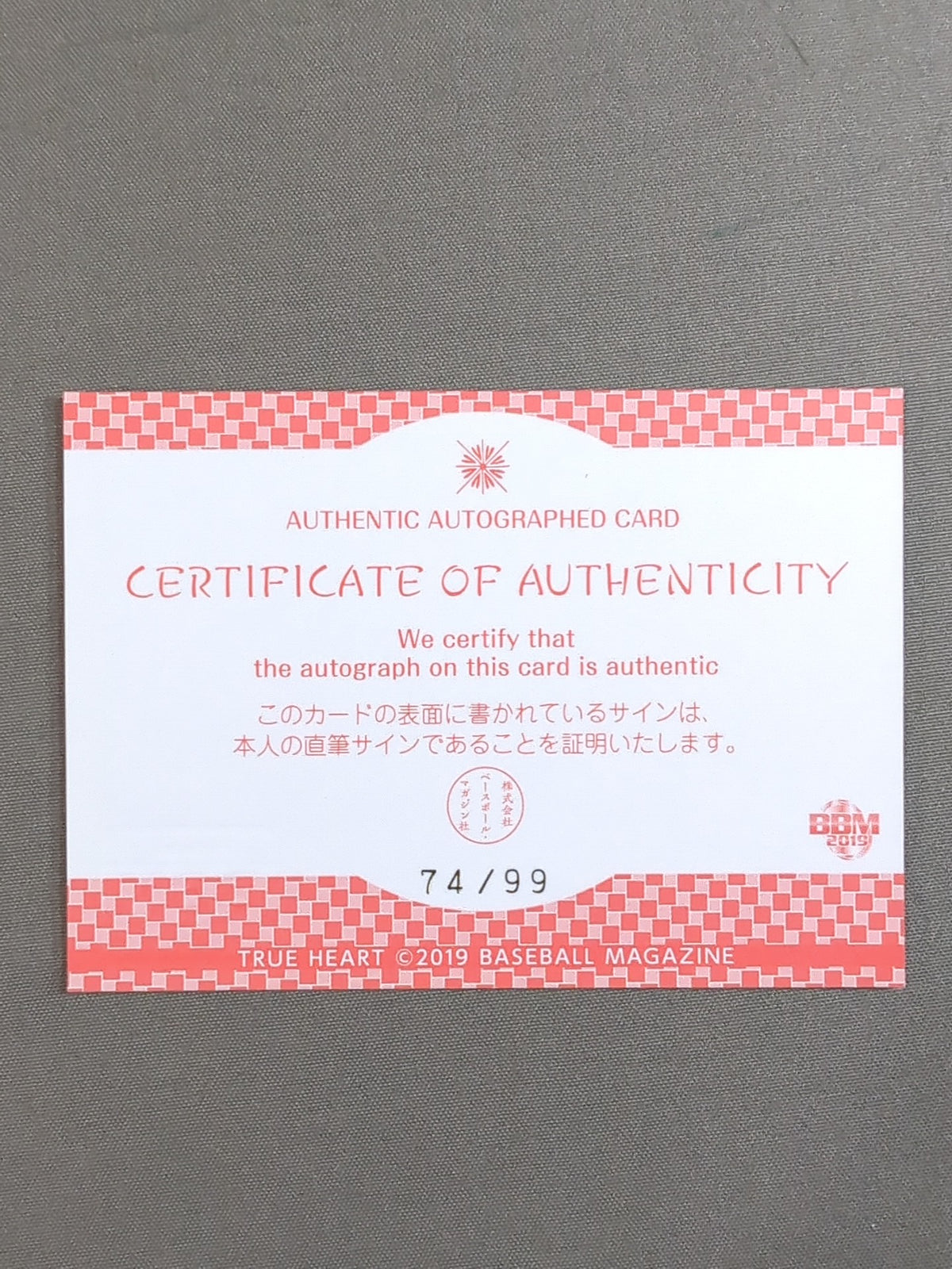 2019 BBM Yukihima Maya Official Autographed Card