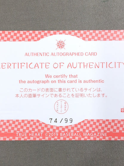 2019 BBM Yukihima Maya Official Autographed Card