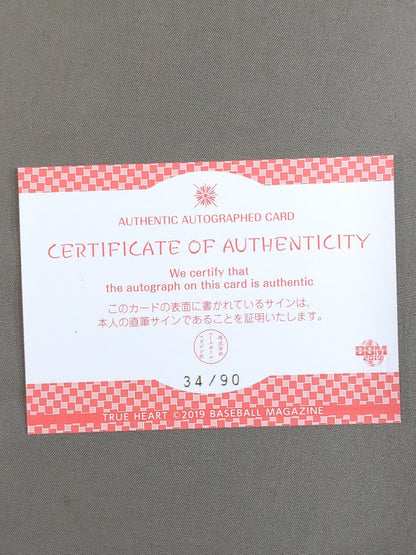 2019 BBM 直 DATE 公式サインカード