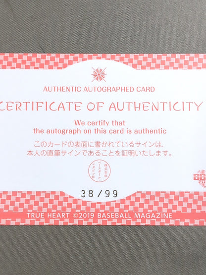 2019 BBM 高橋奈七永 公式サインカード