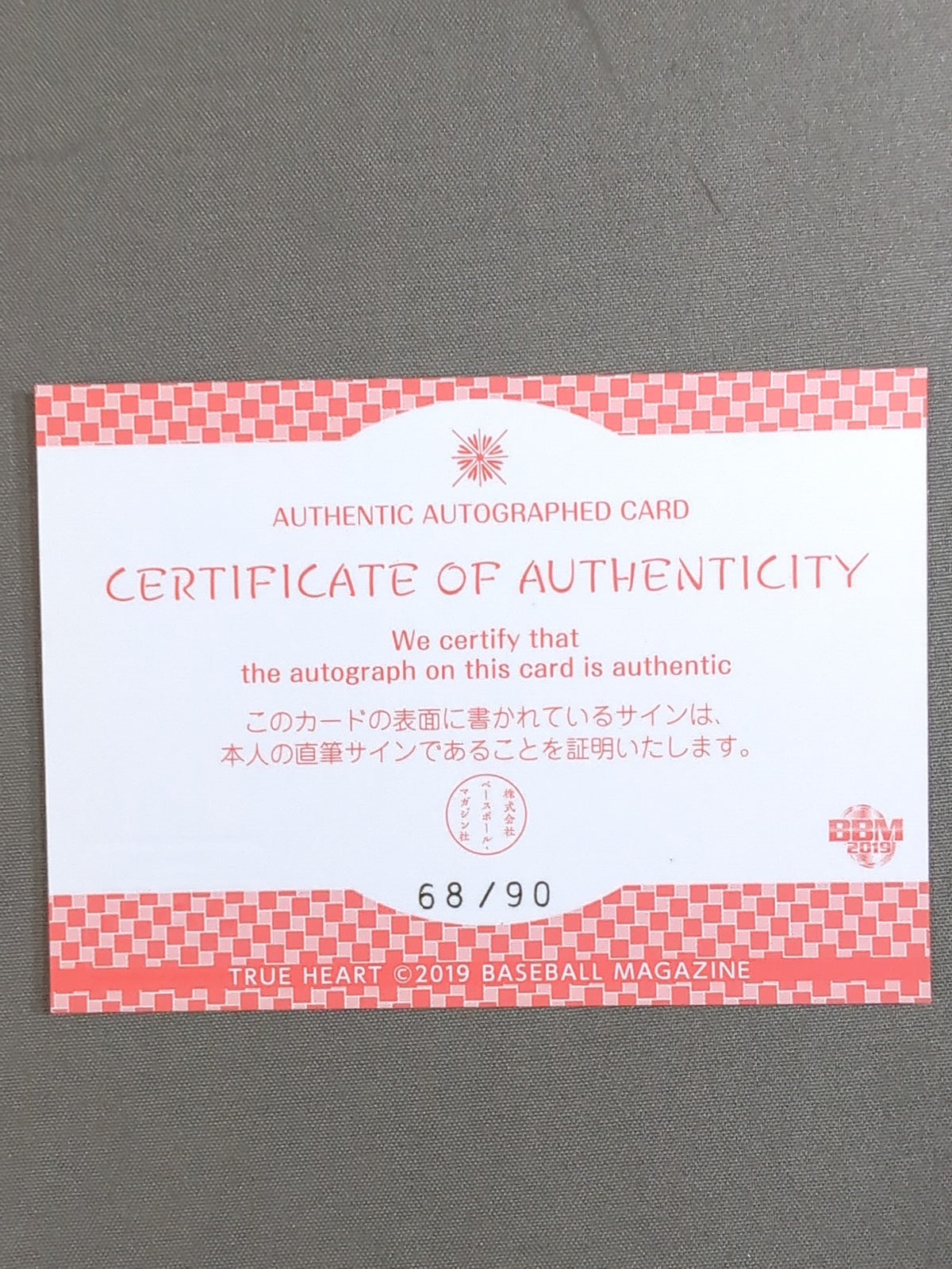 2019 BBM Tani Momo Official Autographed Card