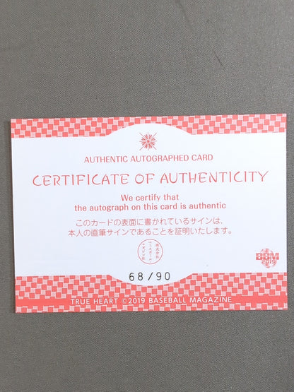 2019 BBM Tani Momo Official Autographed Card