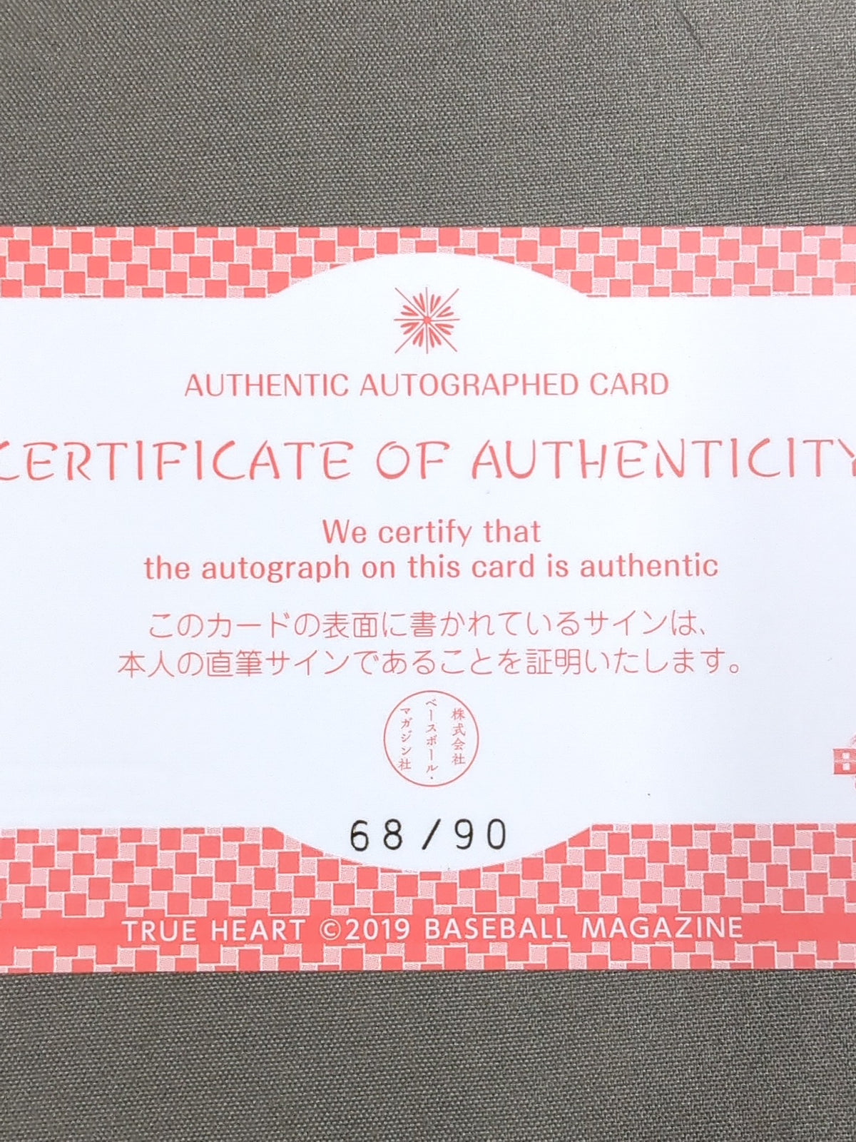 2019 BBM Tani Momo Official Autographed Card