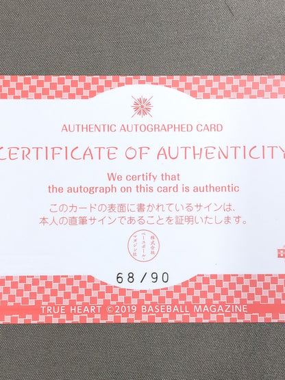 2019 BBM Tani Momo Official Autographed Card