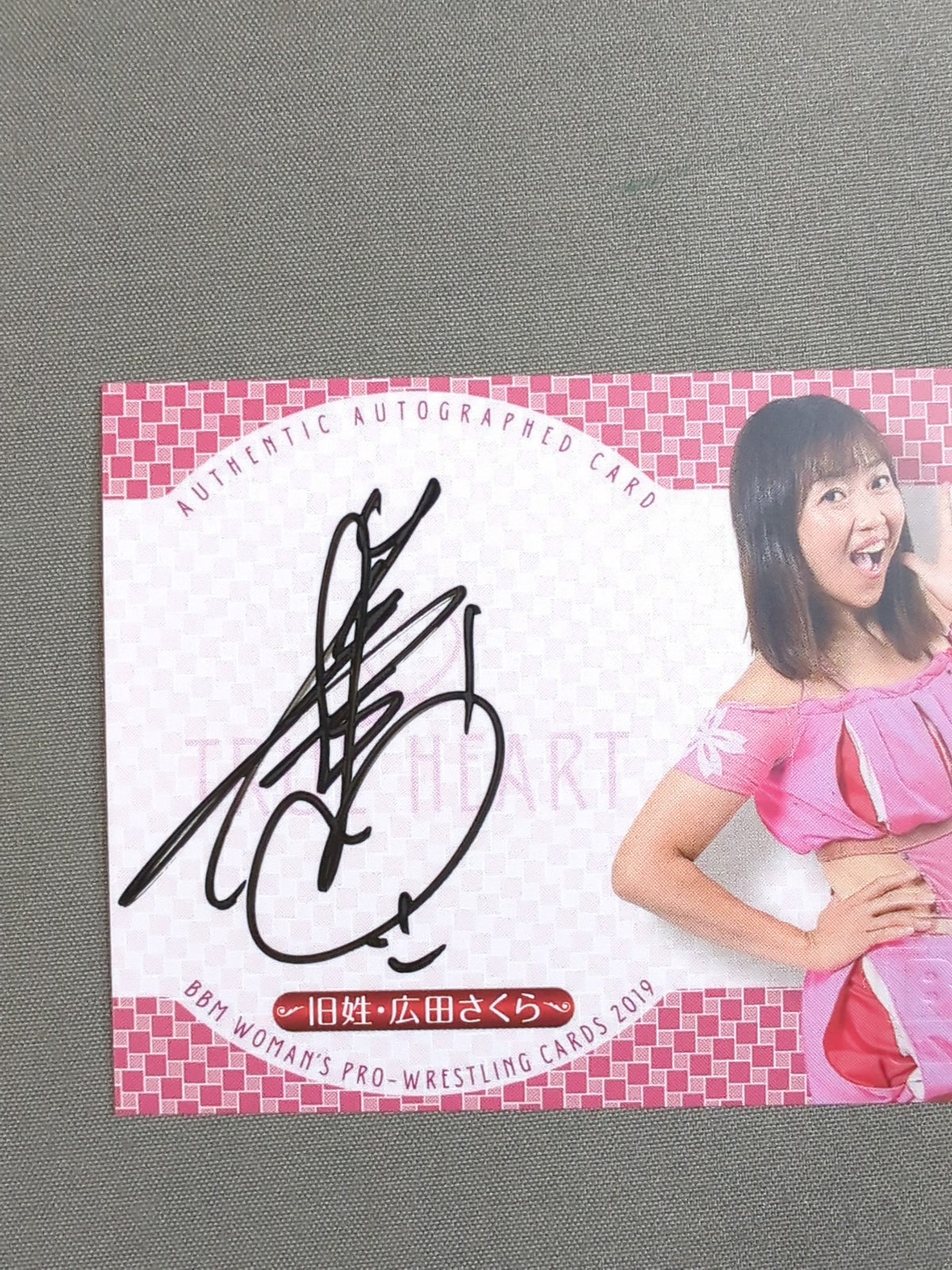 2019 BBM 旧姓・広田さくら 公式サインカード