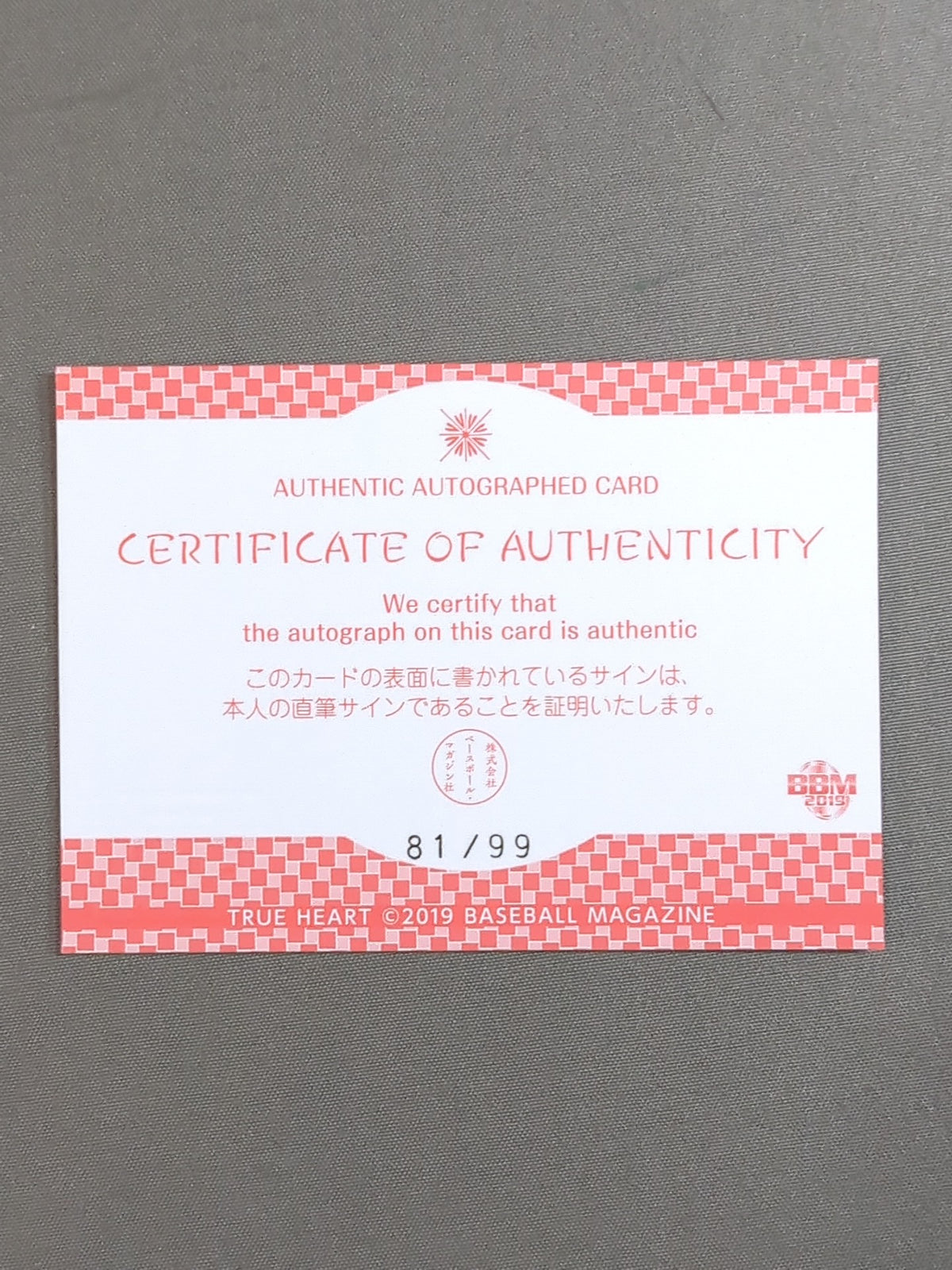 2019 BBM 旧姓・広田さくら 公式サインカード