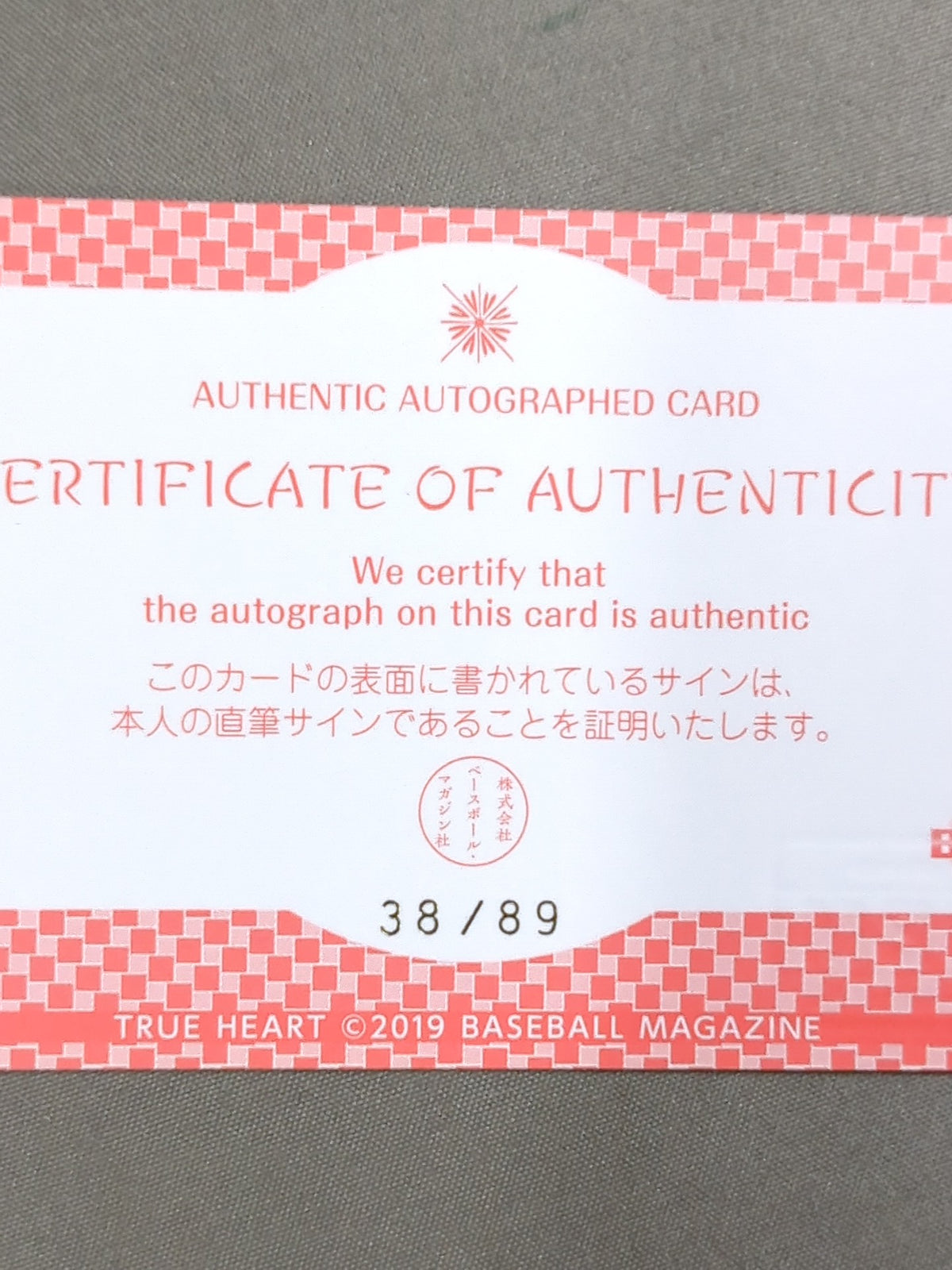 2019 BBM Mizuki Official Autographed Card