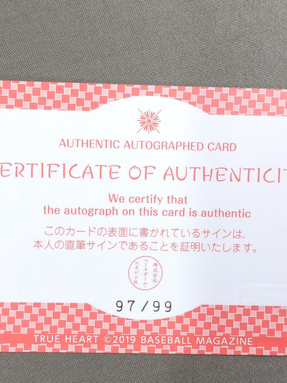 2019 BBM Haraai Official autographed card