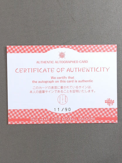 2019 BBM Misa Matsui Official Autographed Card