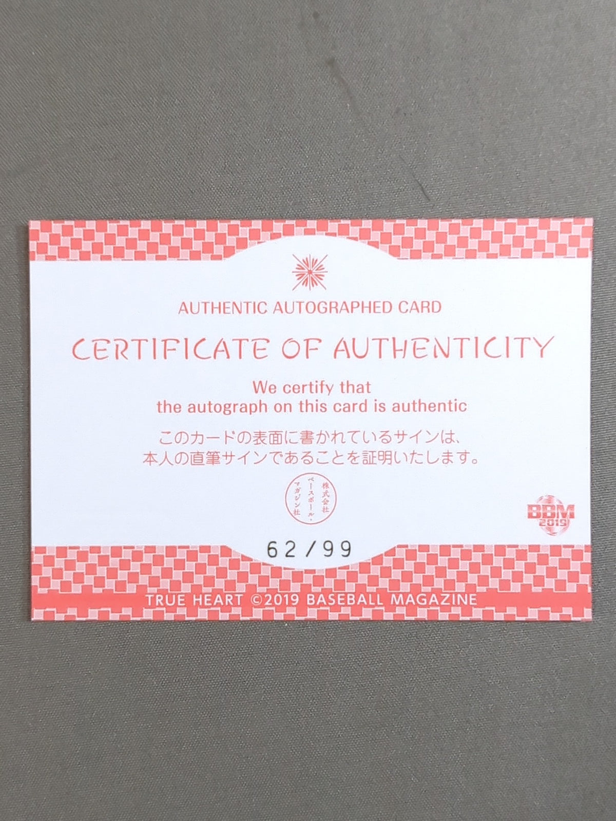 2019 BBM 千春 公式サインカード