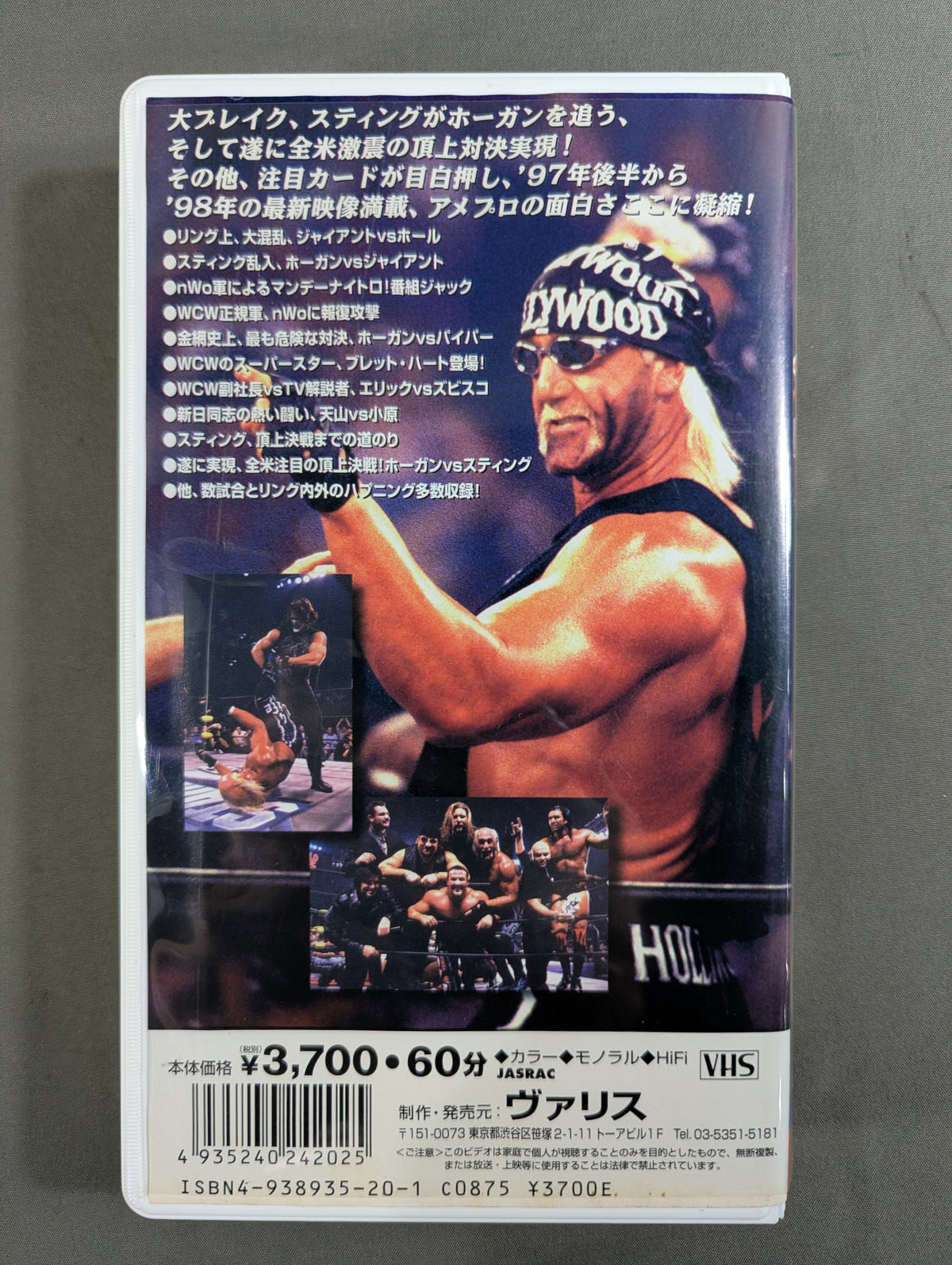 nWo sweet Part.2 ★ホーガンvsスティングの頂上決戦!!★