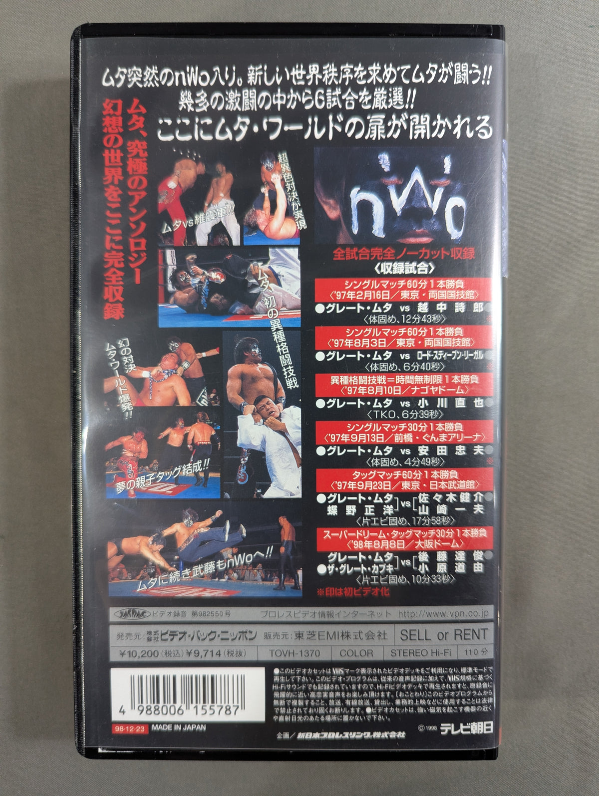 THE GREAT MUTA Vol.4【CHANGING INTO nWo MUTA】