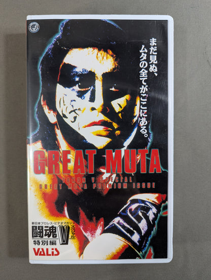 The Great Muta  Fighting Spirit V Special Edition