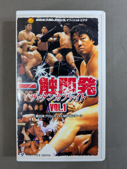 Ready to Fight: The Fight Vol.1 <New Japan Pro Wrestling vsUWF Inter>