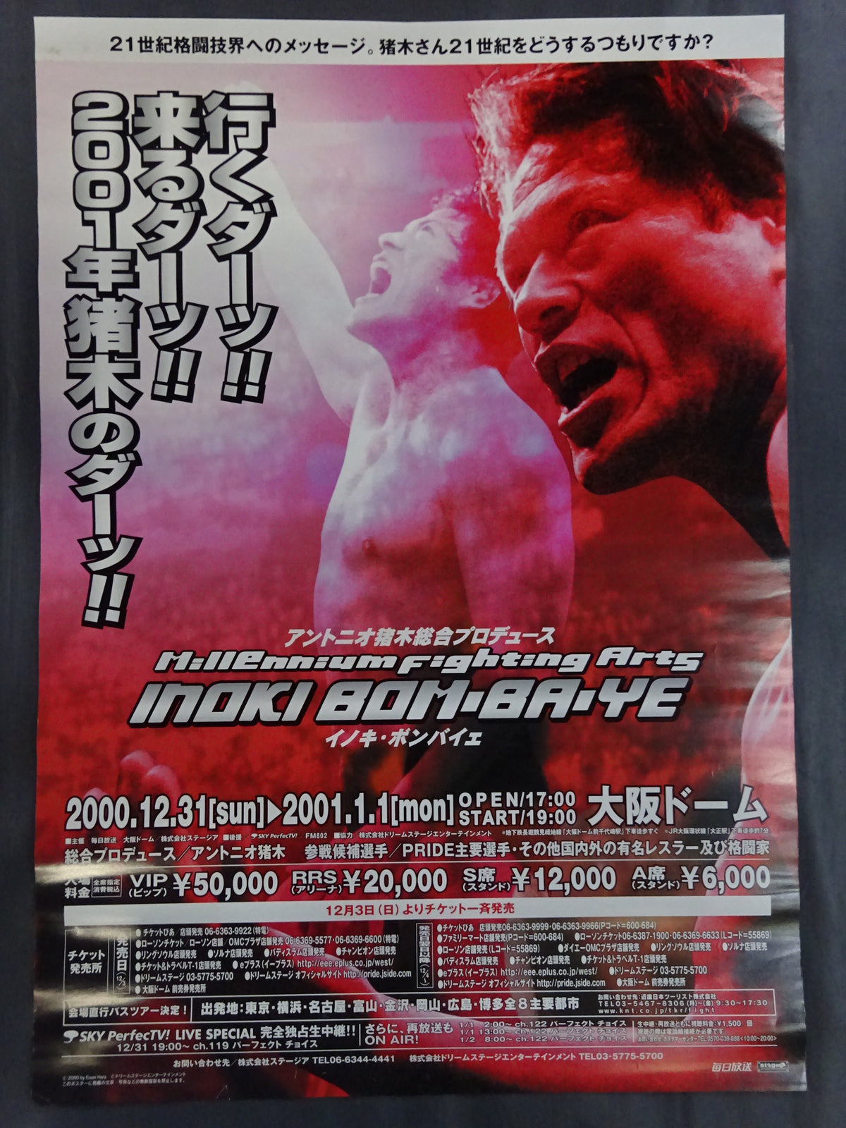 ★武藤敬司、スキンヘッド初披露!!★  INOKI BOM-BA-YE 2000①