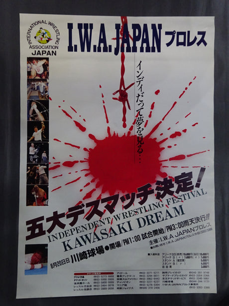 ★悪夢の懸け橋★ INDEPENDENT WRESTLING FESTIVAL KAWASAKI DREAM