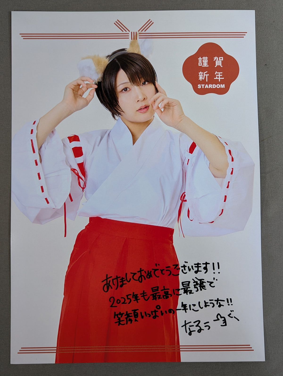安納サオリ 新春 ポートレート 2025