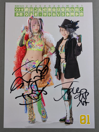 ウナギ・サヤカ&本間多恵 直筆Wサイン入り ポートレート②