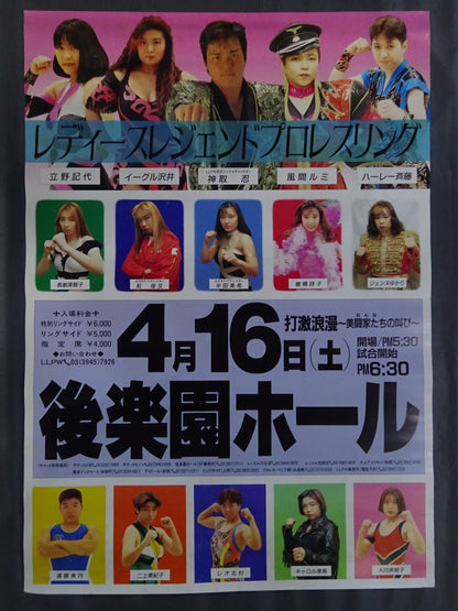 LLPW Strike Drama ~The Cries of the Beautiful Fighters~