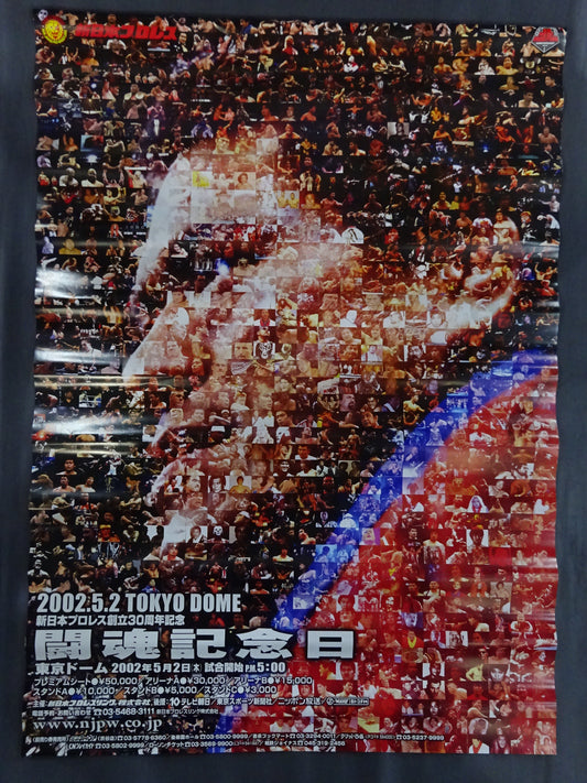 Fighting Spirit Memorial Day [New Japan Pro Wrestling 30th Anniversary Commemoration]