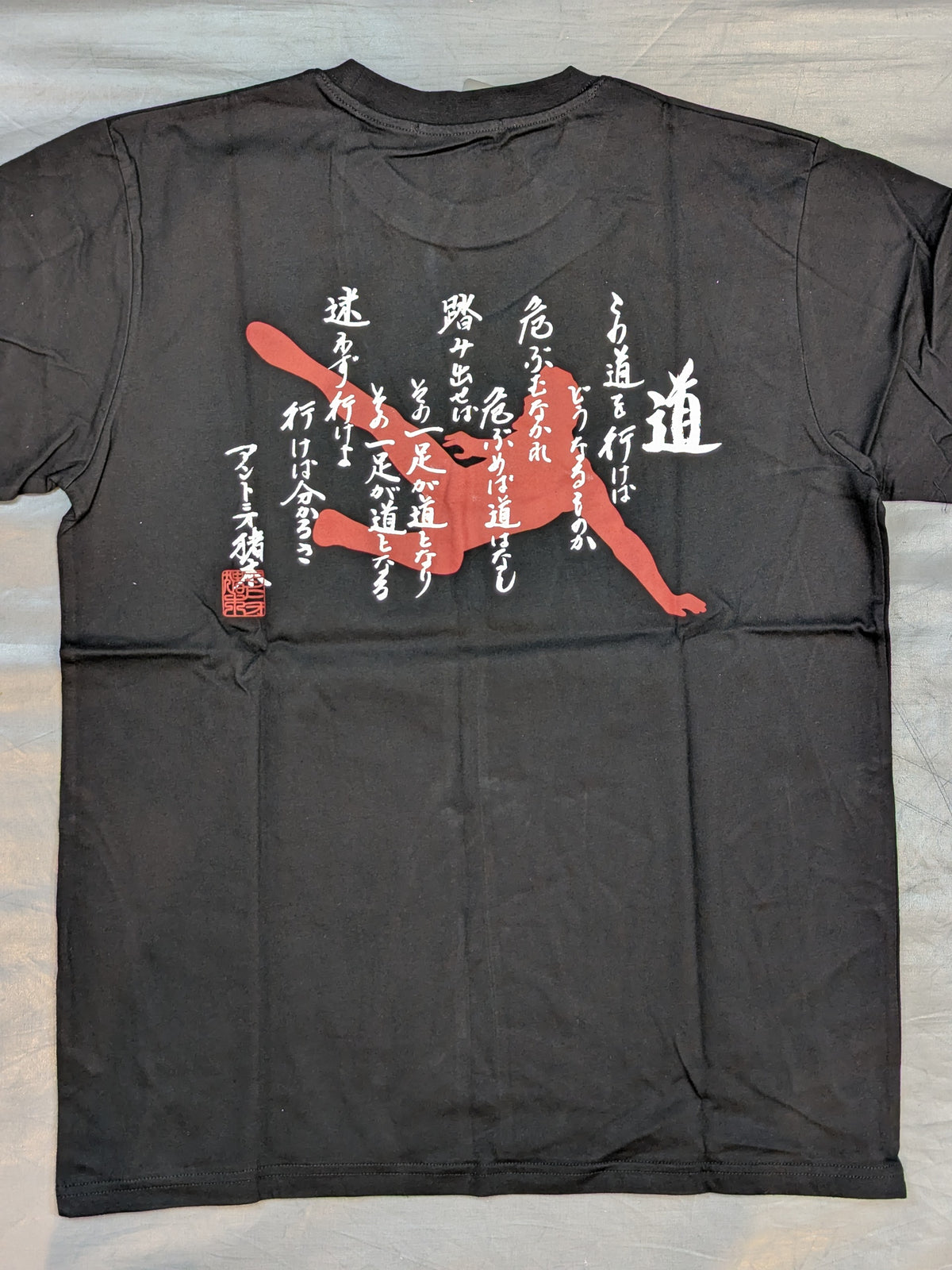 アントニオ猪木×しまむら Tシャツ①(ブラック)