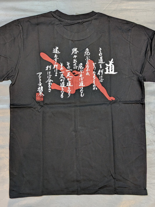 アントニオ猪木×しまむら Tシャツ①(ブラック)