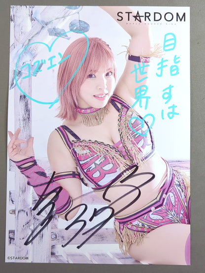 白川未奈 直筆サイン入り スターダムポートレート(N-3)