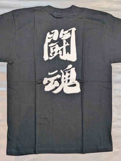 Fighting Spirit T-shirt