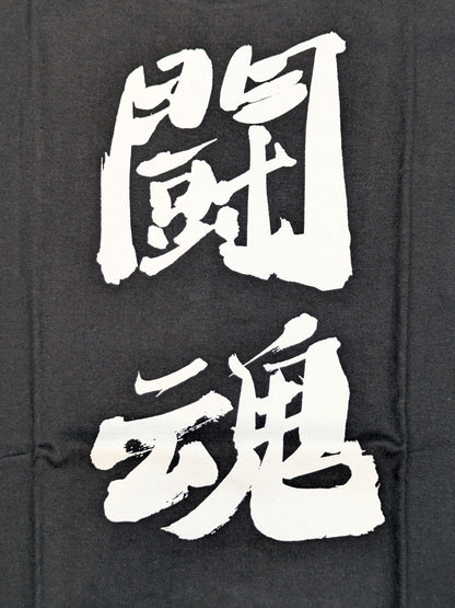 Fighting Spirit T-shirt