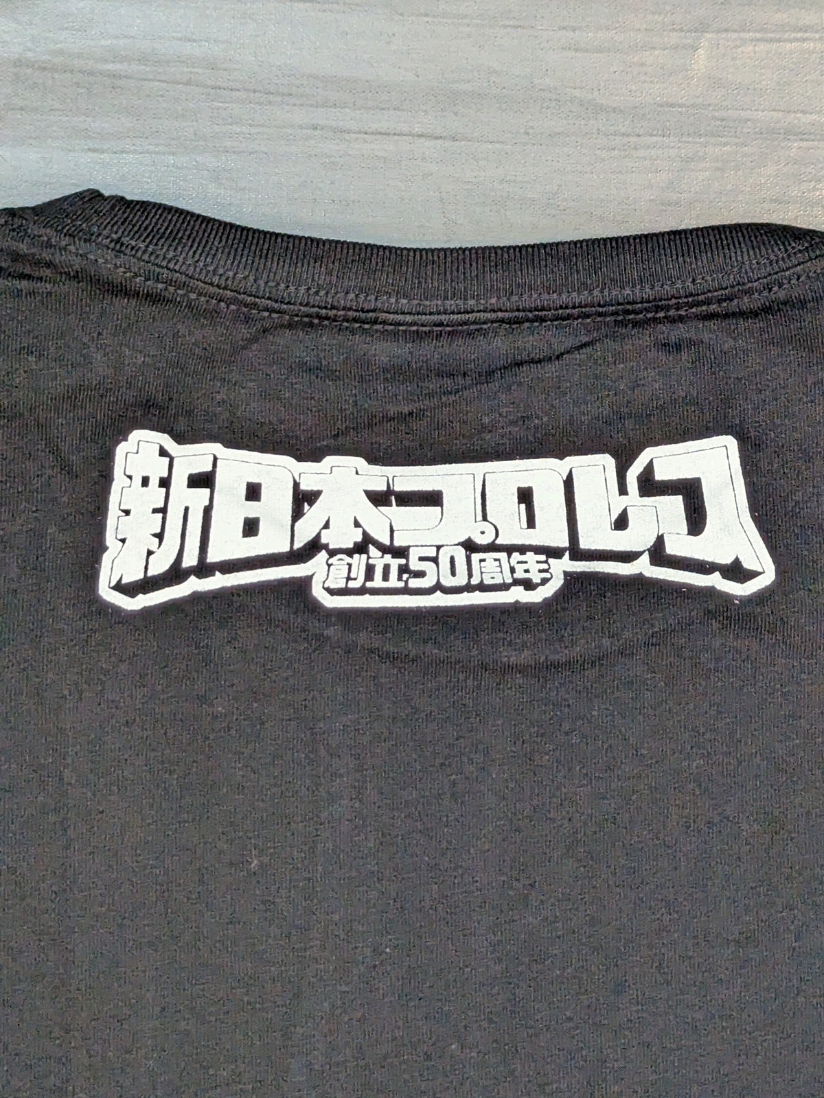 New Japan Pro Wrestling 50th Anniversary Key Visual Logo T-Shirt (Big Silhouette/Black)