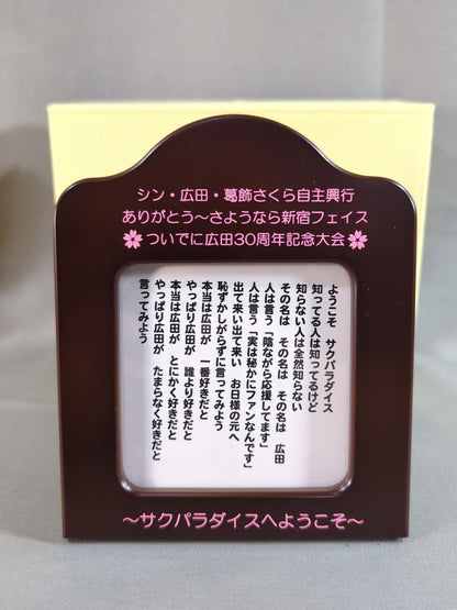 ★非売品★ シン・広田・葛飾さくら「サクラパラダイスへようこそ」オルゴール
