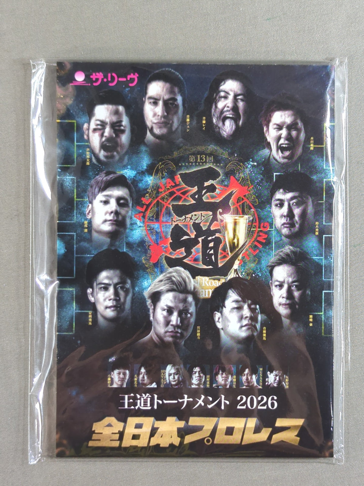 ★ The Reeve ★ All Japan Pro Wrestling 'Classic Tournament 2026' Notebook