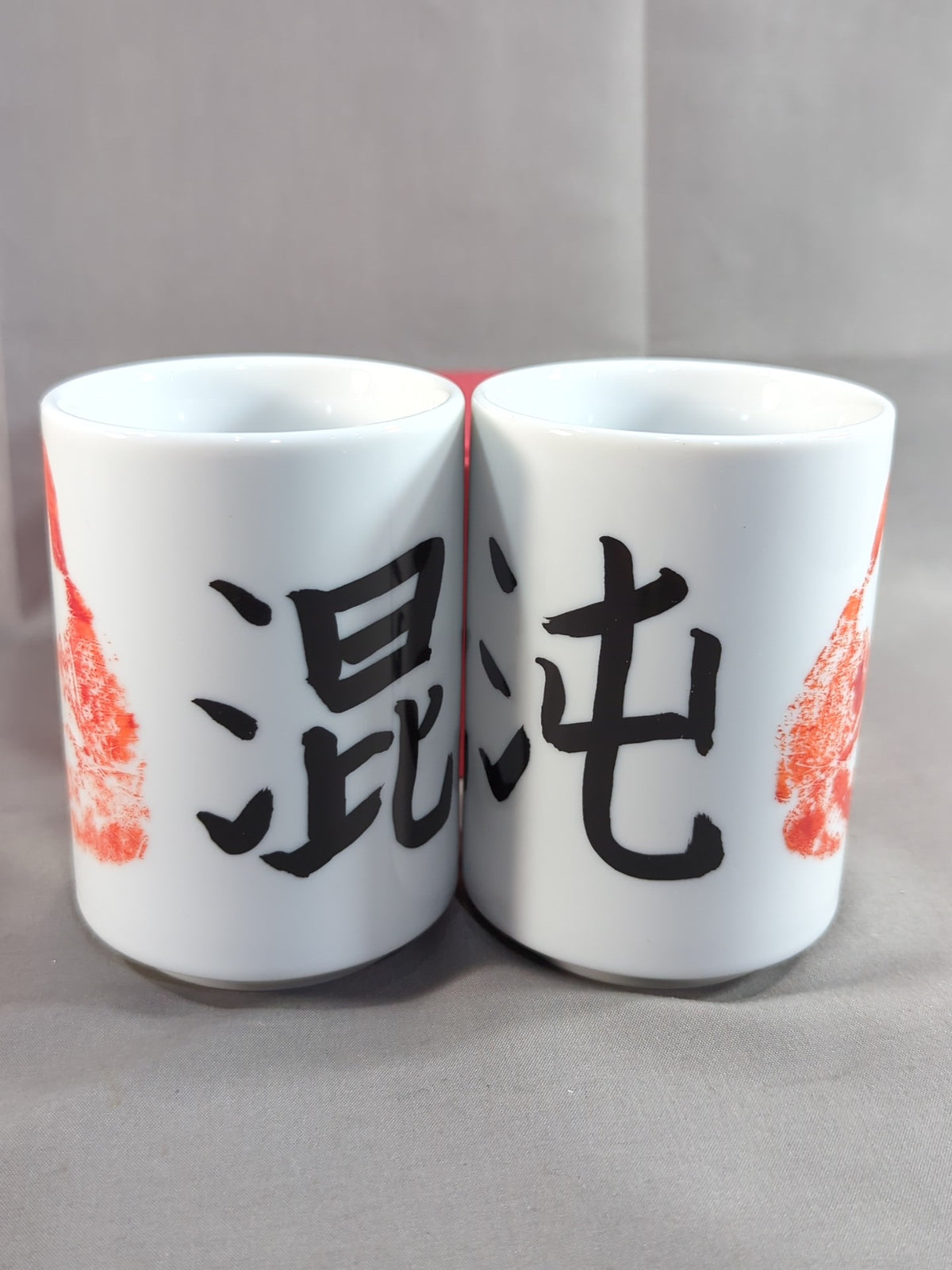 ★闘魂ショッピング限定★ YOSHI-HASHI「混沌」湯呑 2個セット