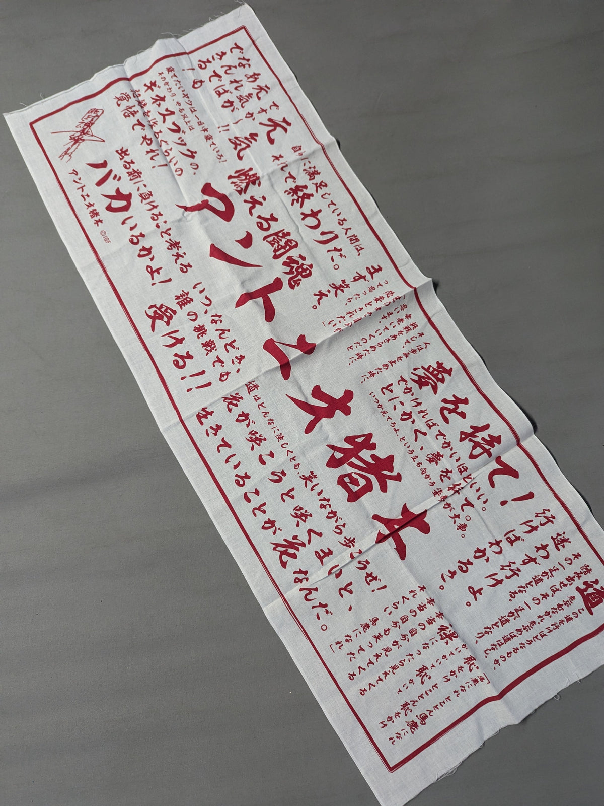 Antonio Inoki  Fighting spirit Hand towel 