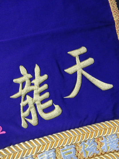 ★ Tenryu Genichiro  Grand Sumo worn by him : 'Tenryu ' Makeup Mawashi & Akari ★