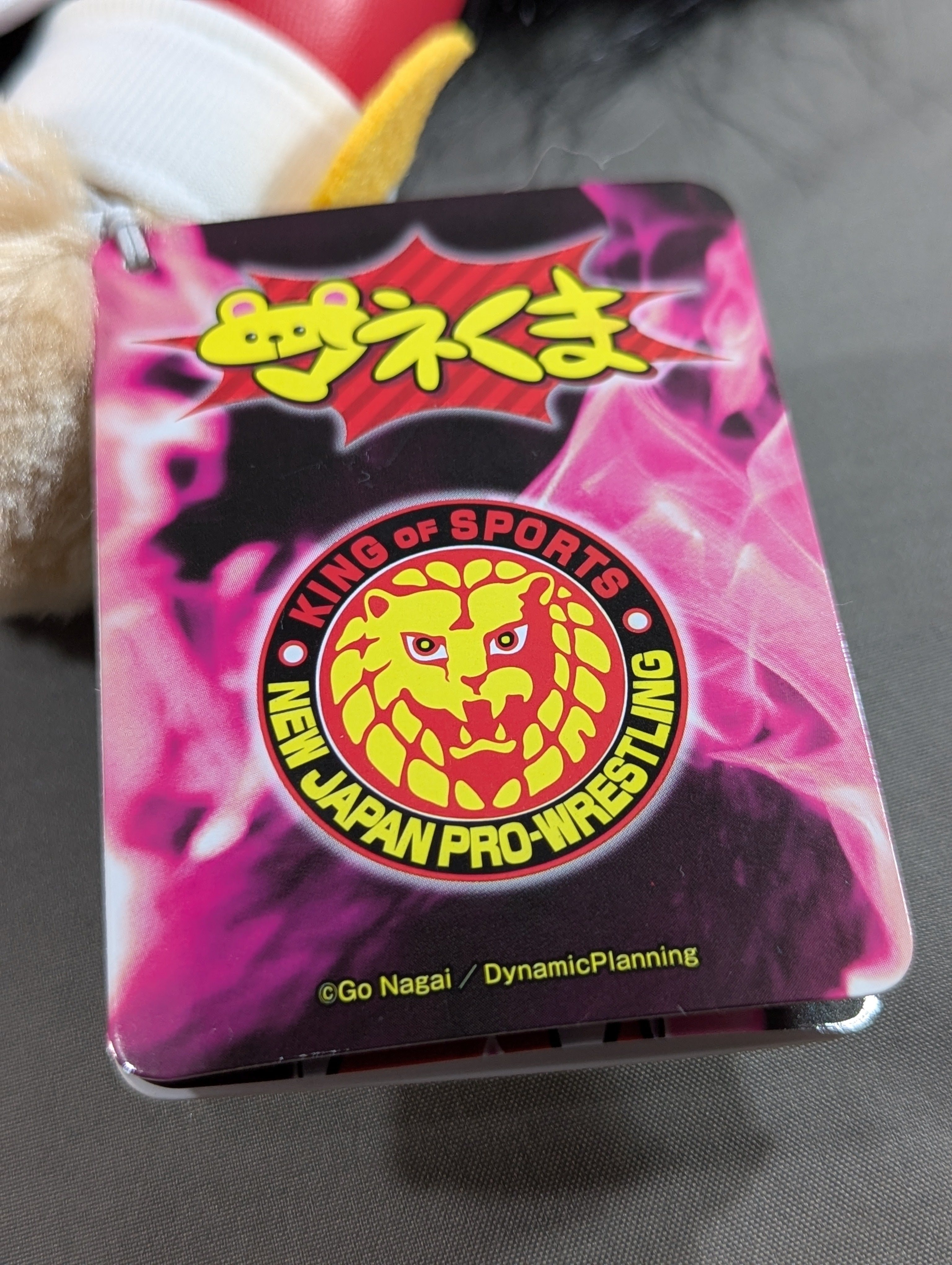 獣神サンダー・ライガー「マネくま」 – 闘道館