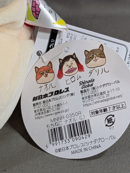 Mochi Neko Naoru (L size)