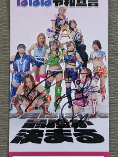 [UNAGI SAYAKA  hand signed autograph ] Papapa's Reiwa Declaration ~Today's Strongest Papapa Will Be Decided~