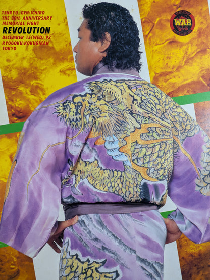 ★ Tenryu Genichiro  Stormy Dragon Gown (Purple) ★