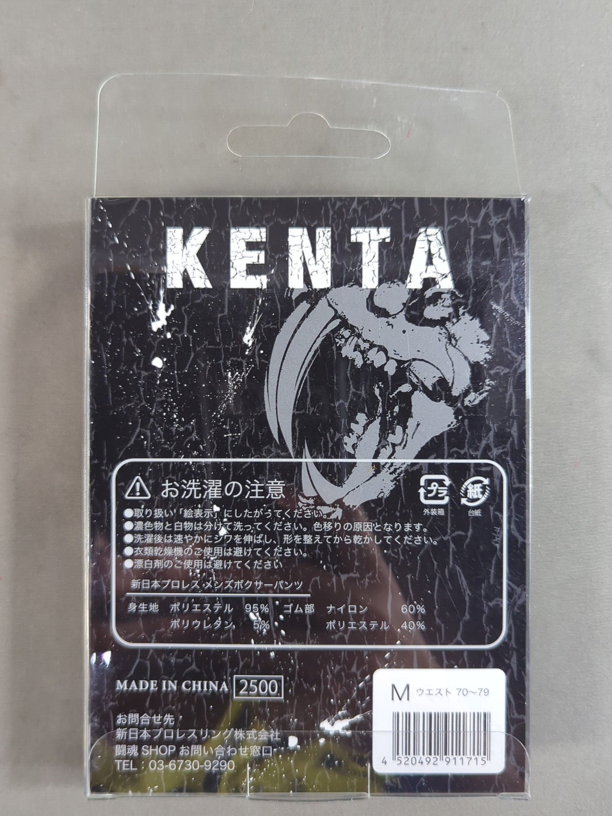 KENTA Boxer Briefs