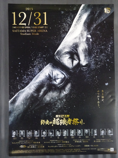 RIZIN Shiwasi's Super Strong Fighters Festival (1)